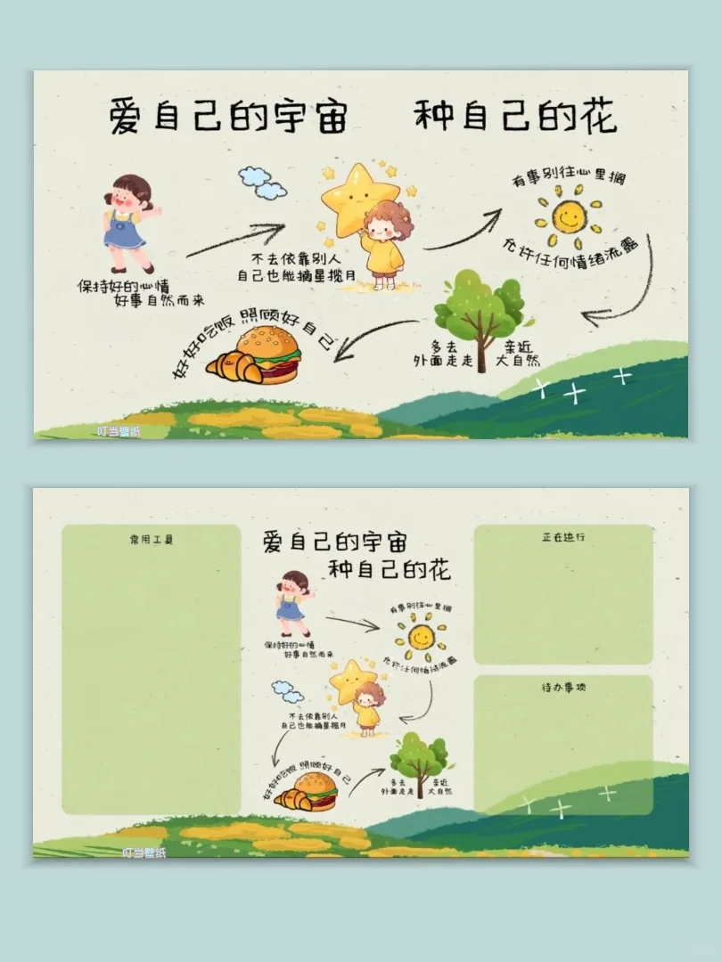 壁纸︱打工人必备电脑分区壁纸