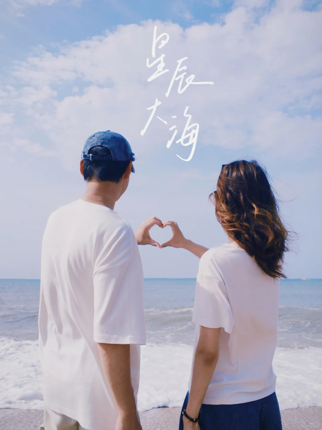 不露脸的情侣拍照姿势❤️出去玩拍起来！