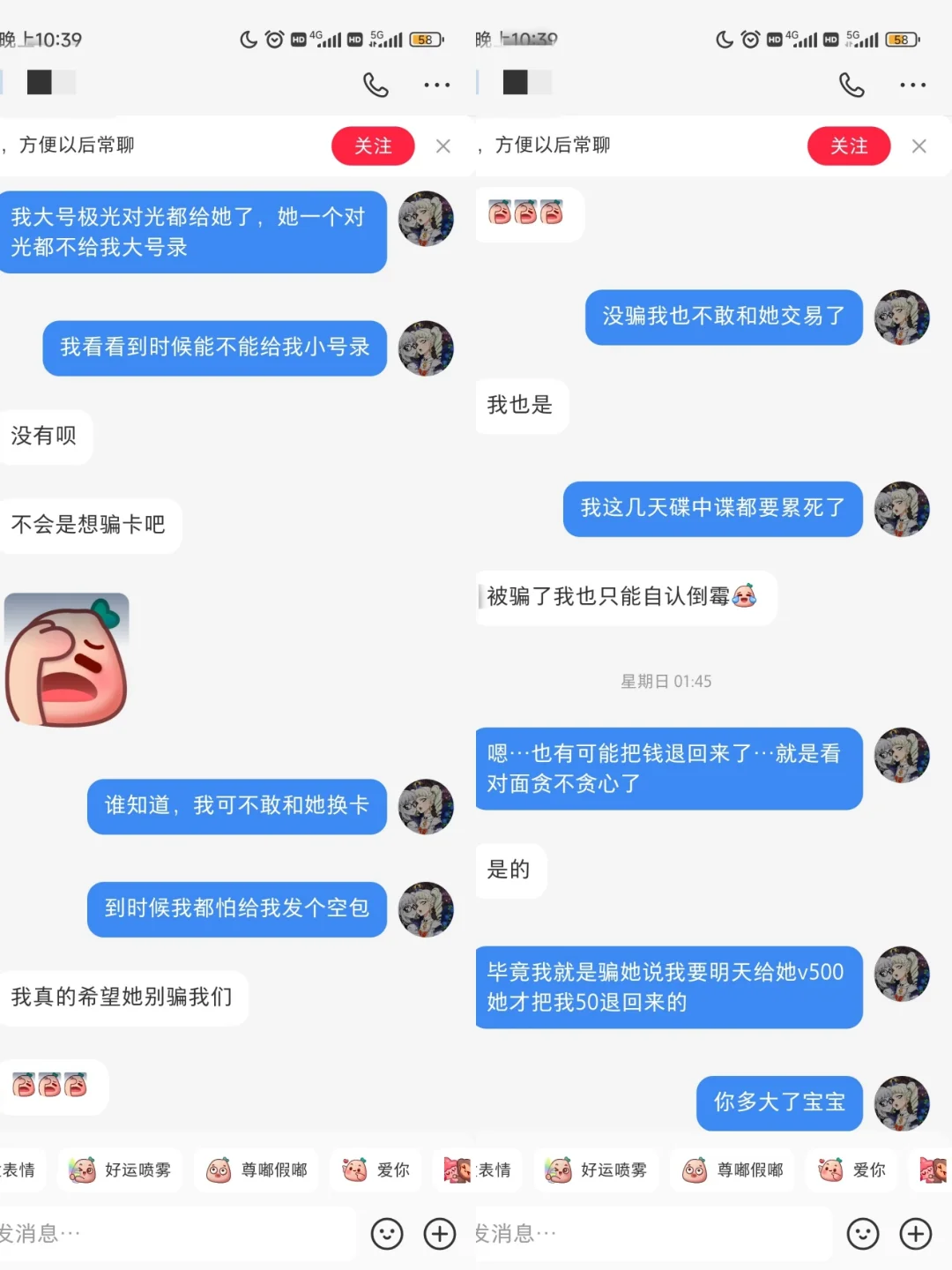 补，主页详情瓜
