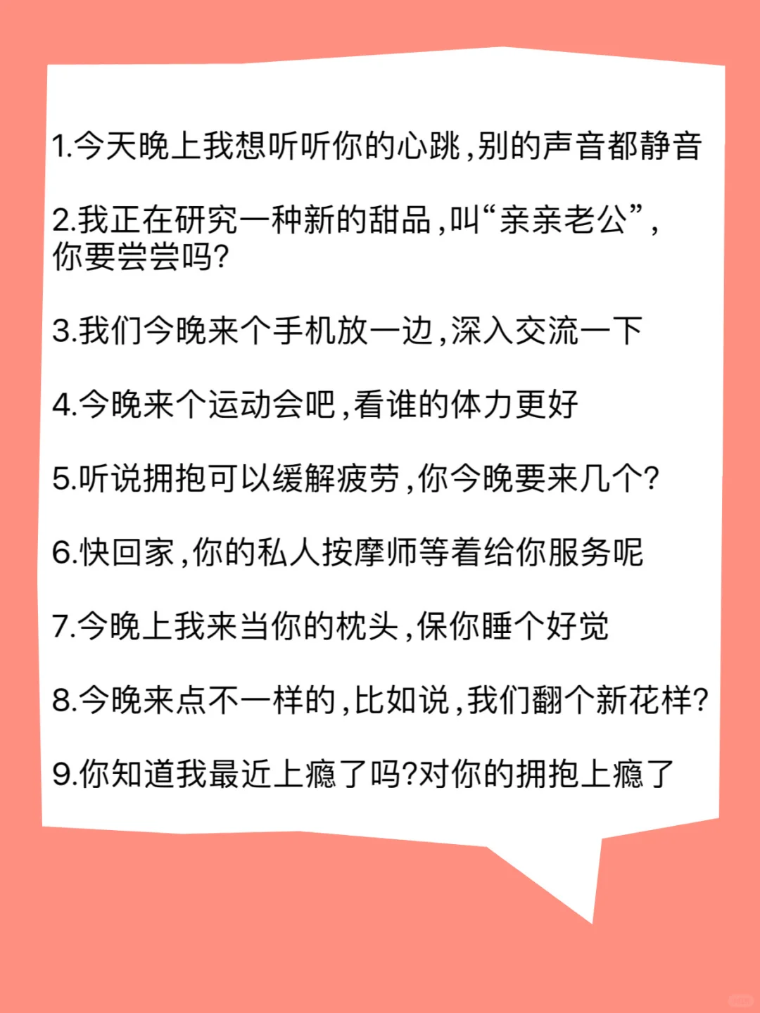 睡前撩一撩、他一整晚都想你🔥