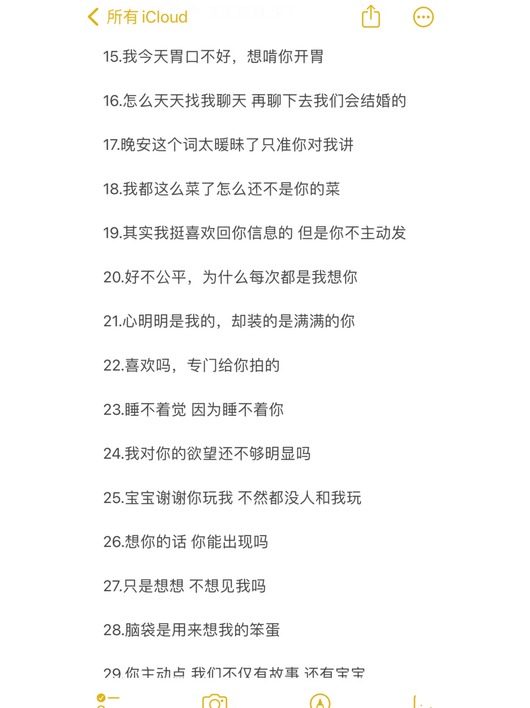 调戏crush上头的茶茶文案