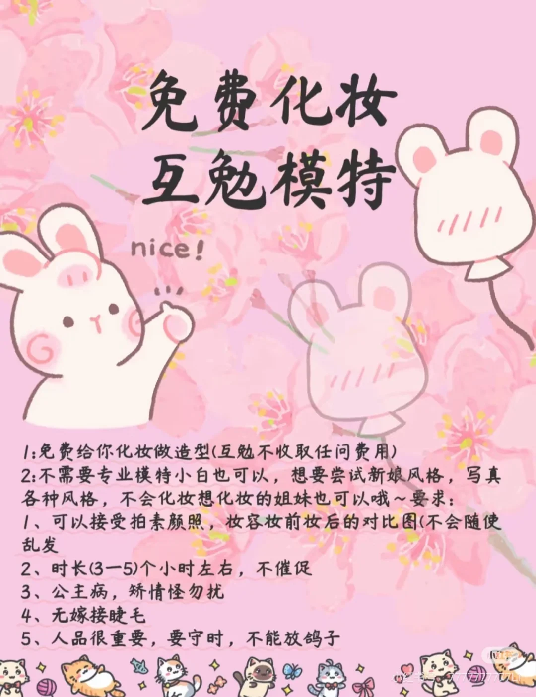 石家庄约互免模特