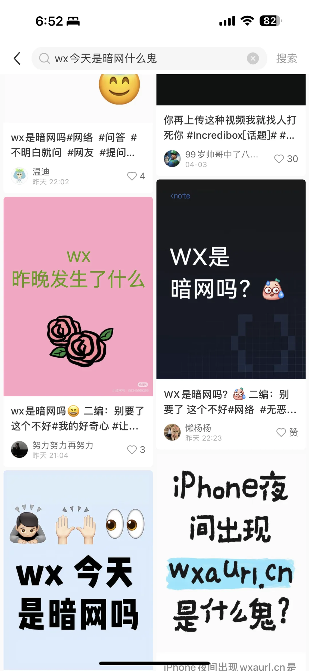 到底是什么鬼东西呀