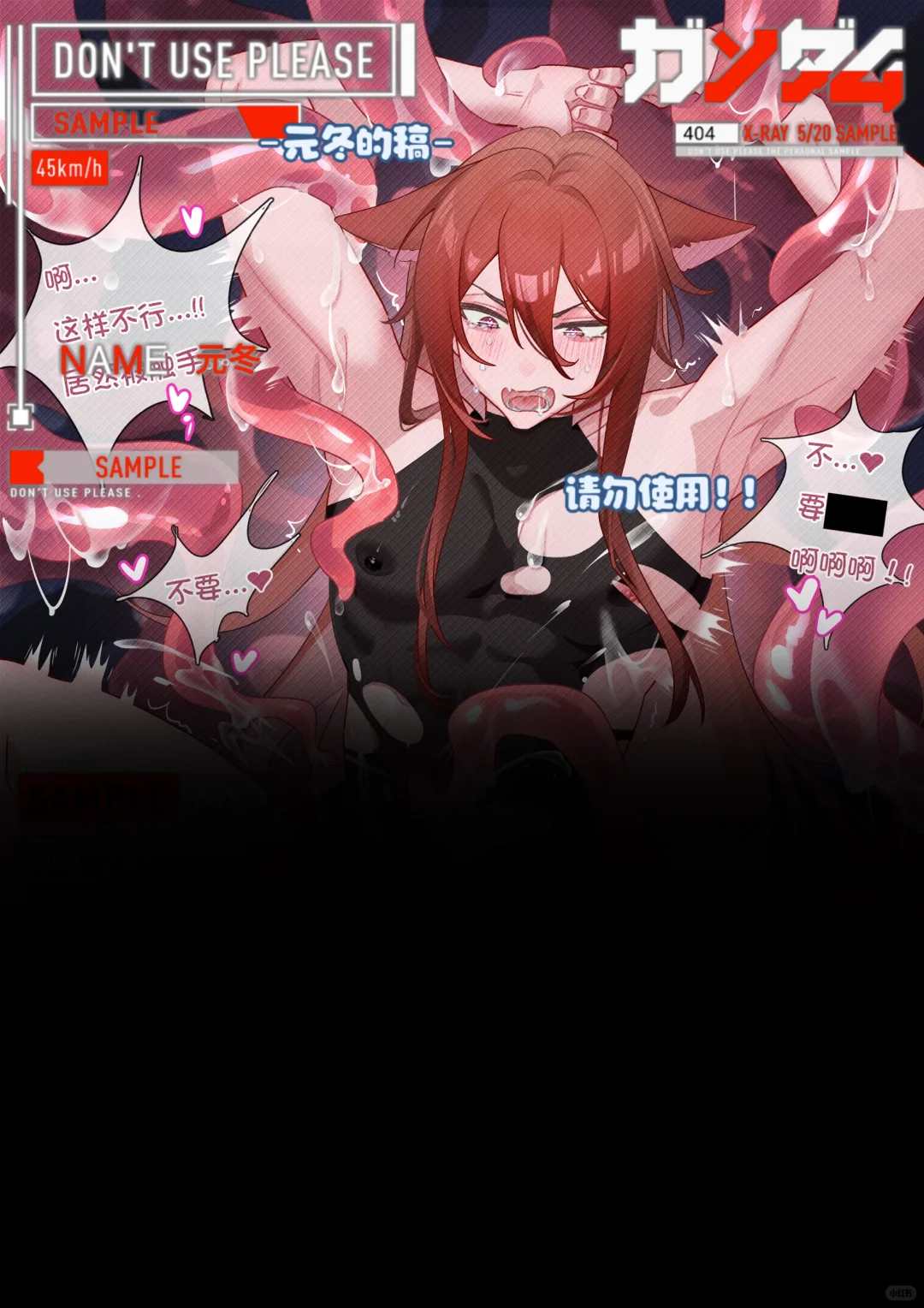 触手play