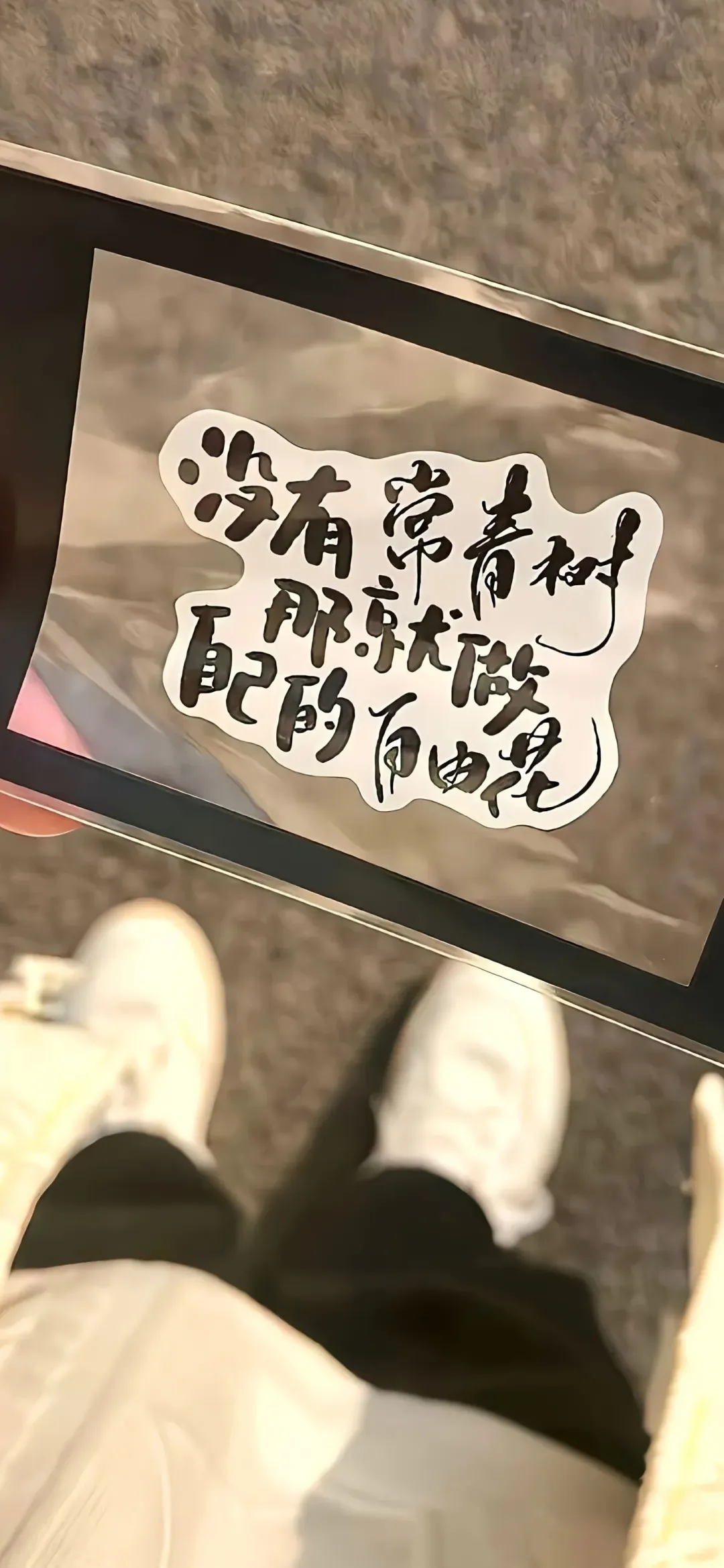 𝙬𝙖𝙡𝙡𝙥𝙖𝙥𝙚𝙧 高级氛围感壁纸