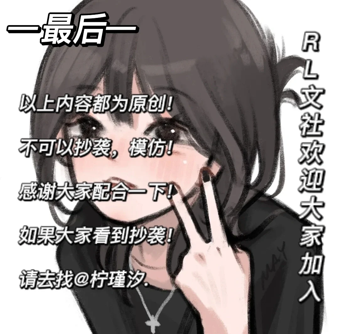 RL.文社第二次招人！