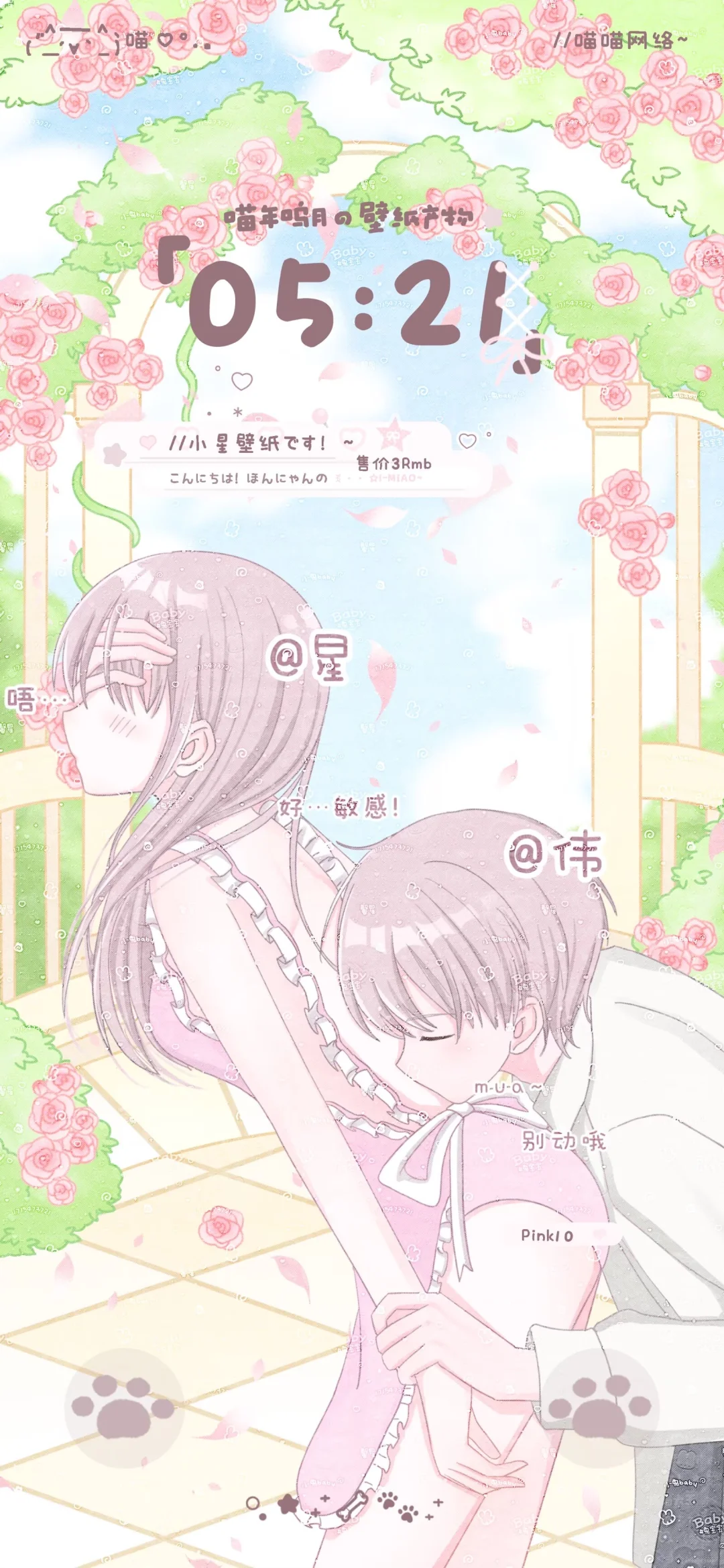 情侣壁纸0🥕出｜模板会在收