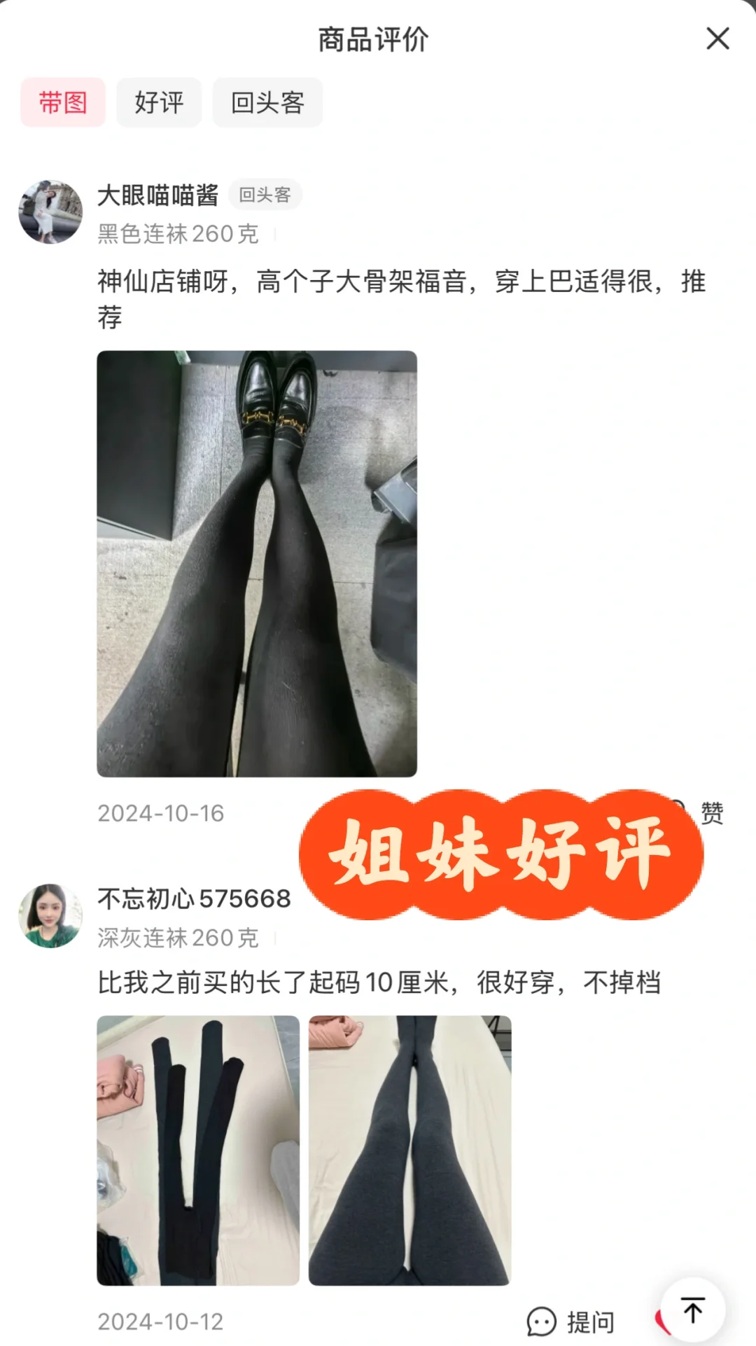 170+别再买“七分袜”了！