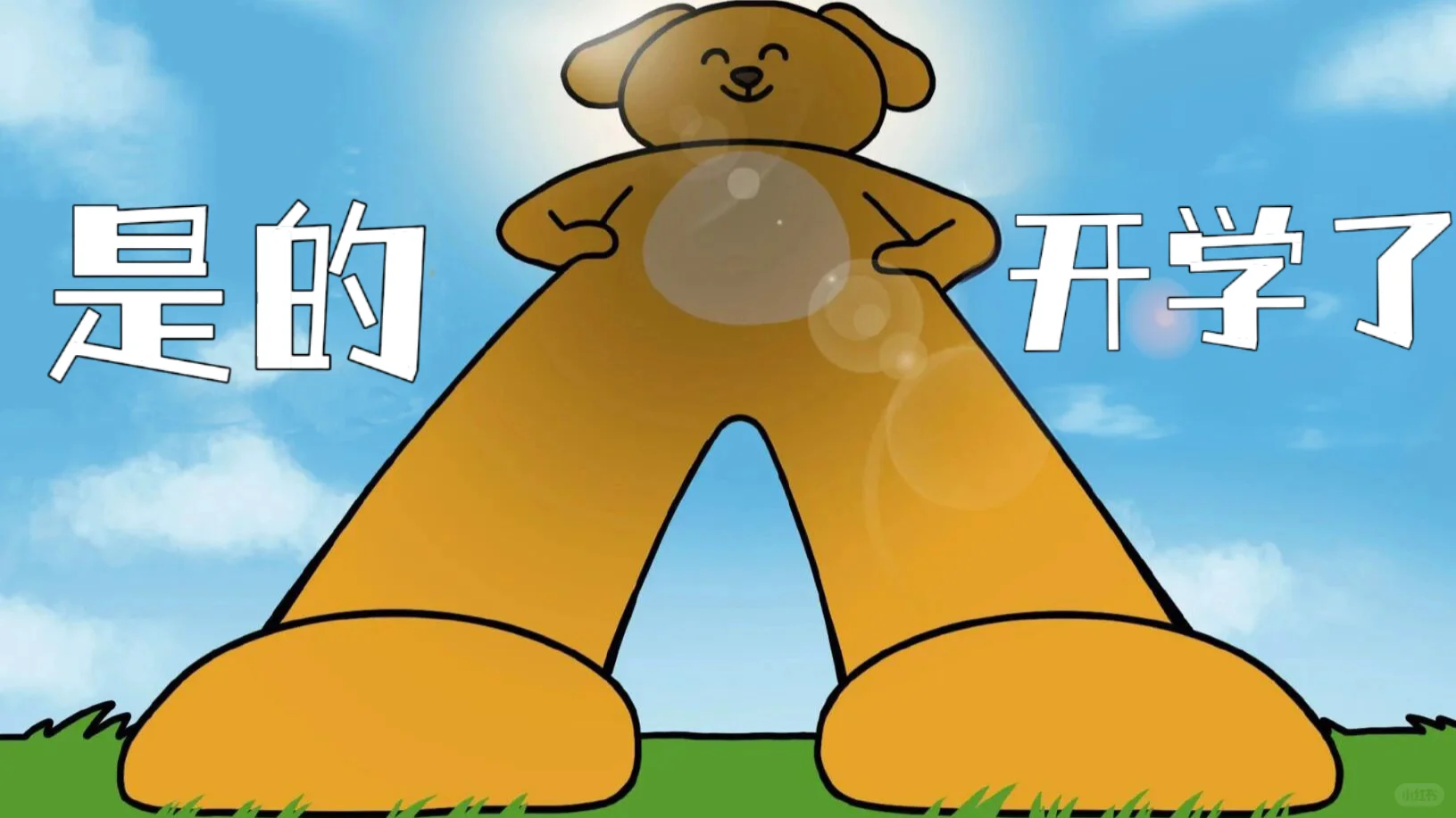 班主任必备教室电子屏壁纸