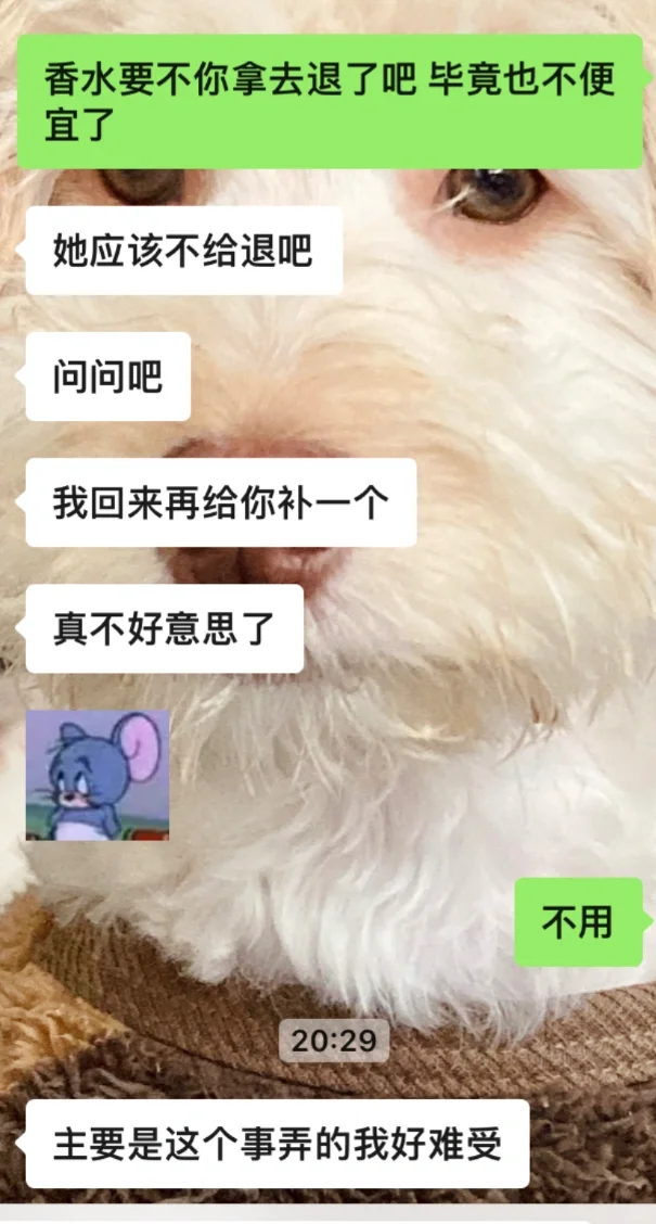 七夕节送假香水..