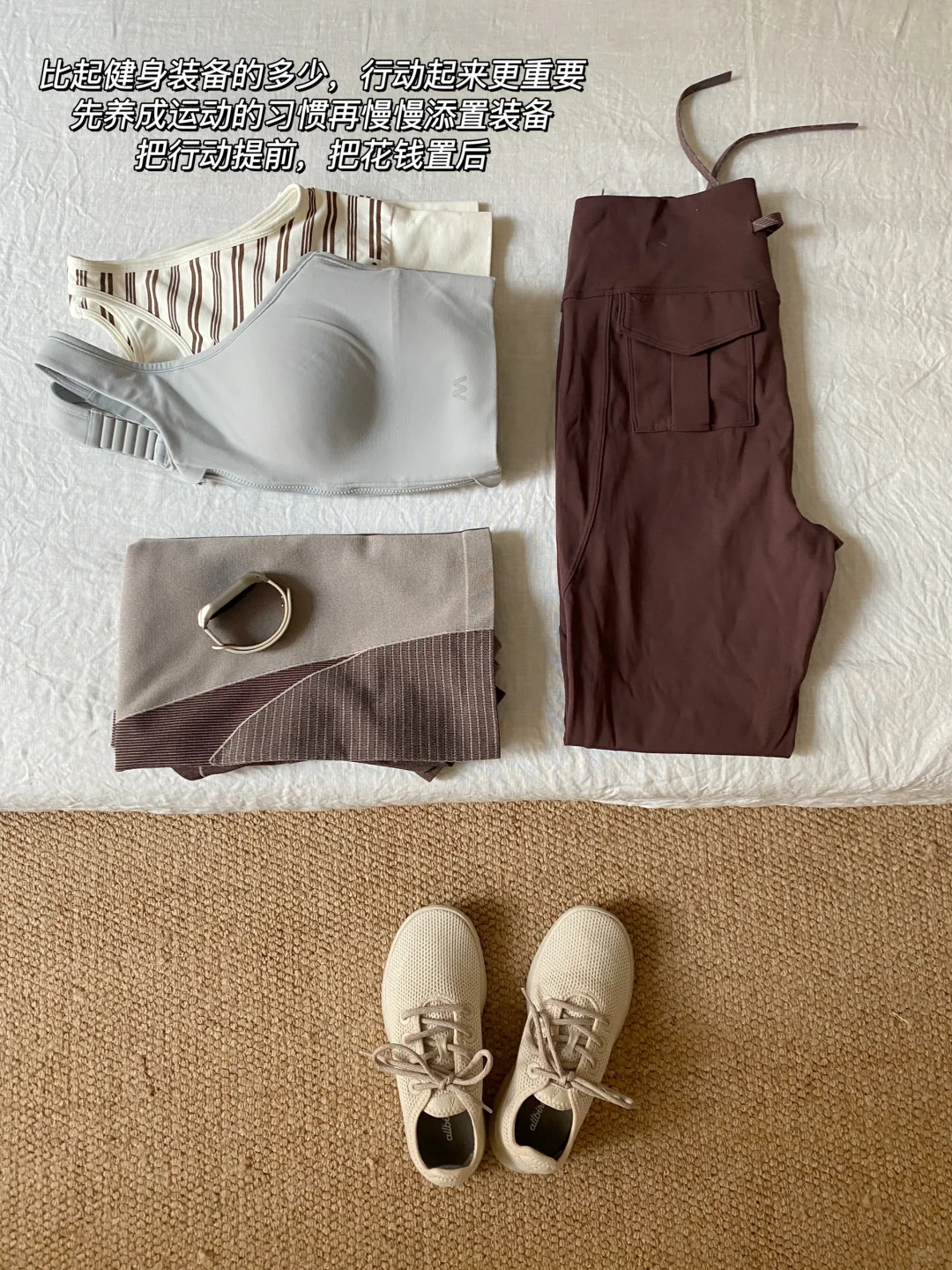 健身装备不需要太多，够用就行