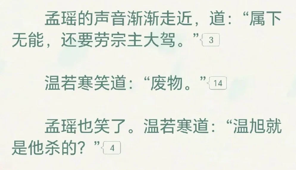 谁懂温若寒和金光瑶这一段有多香艳