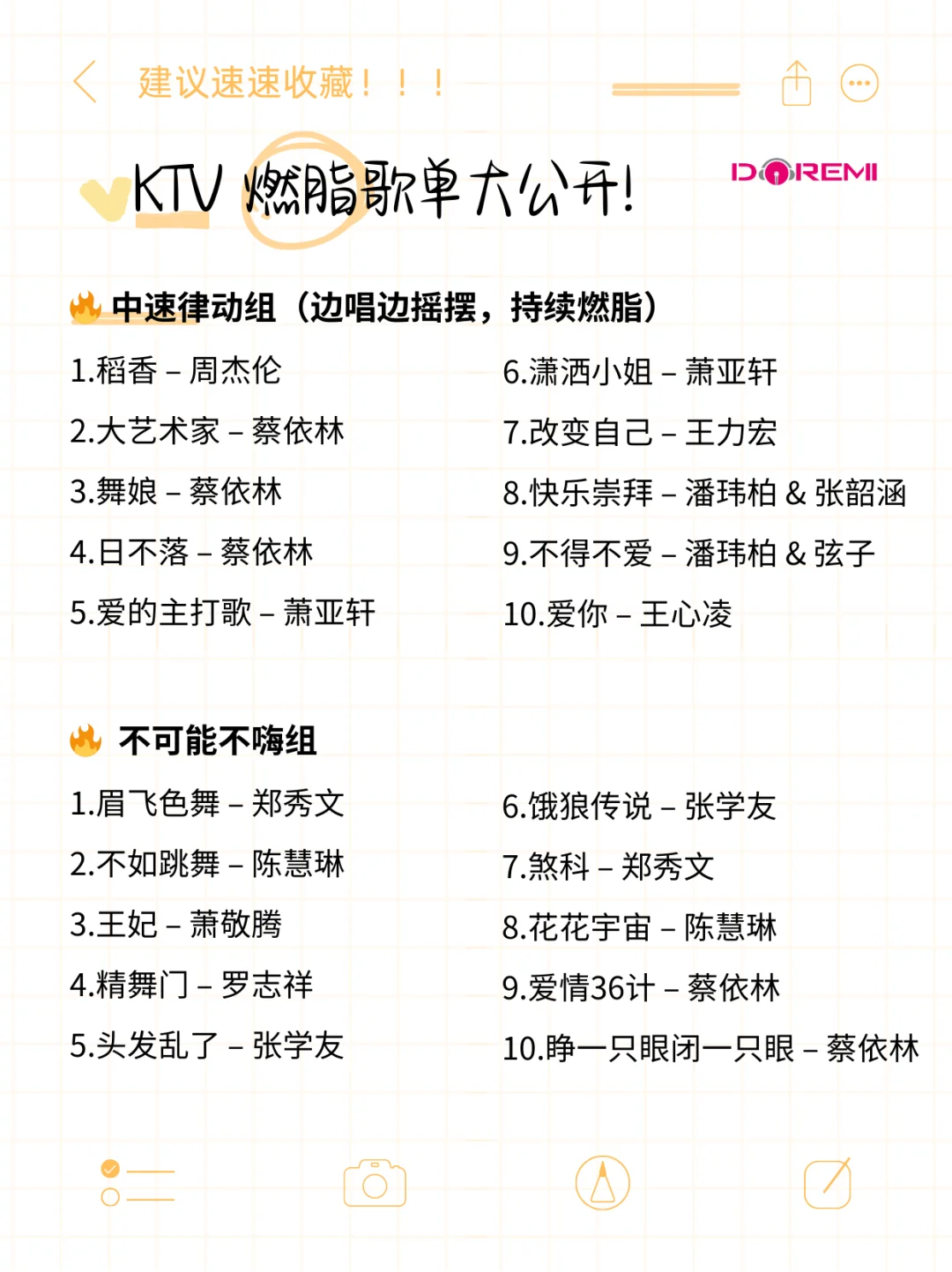 邪修减肥大法：KTV嗨歌2小时=跑步5公里！