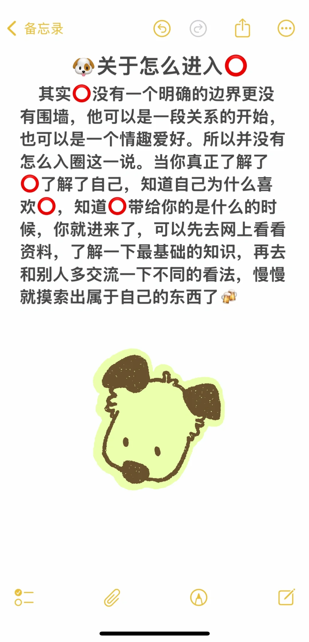 怎么进入⭕️