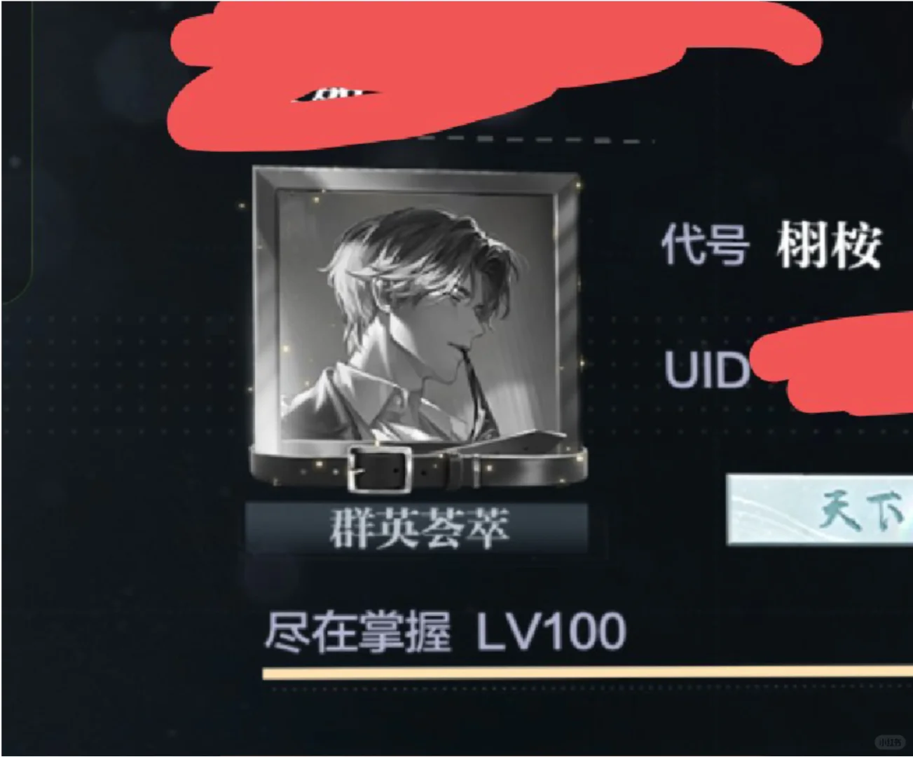 易遇新卡小图好像在叼着玩家的bra