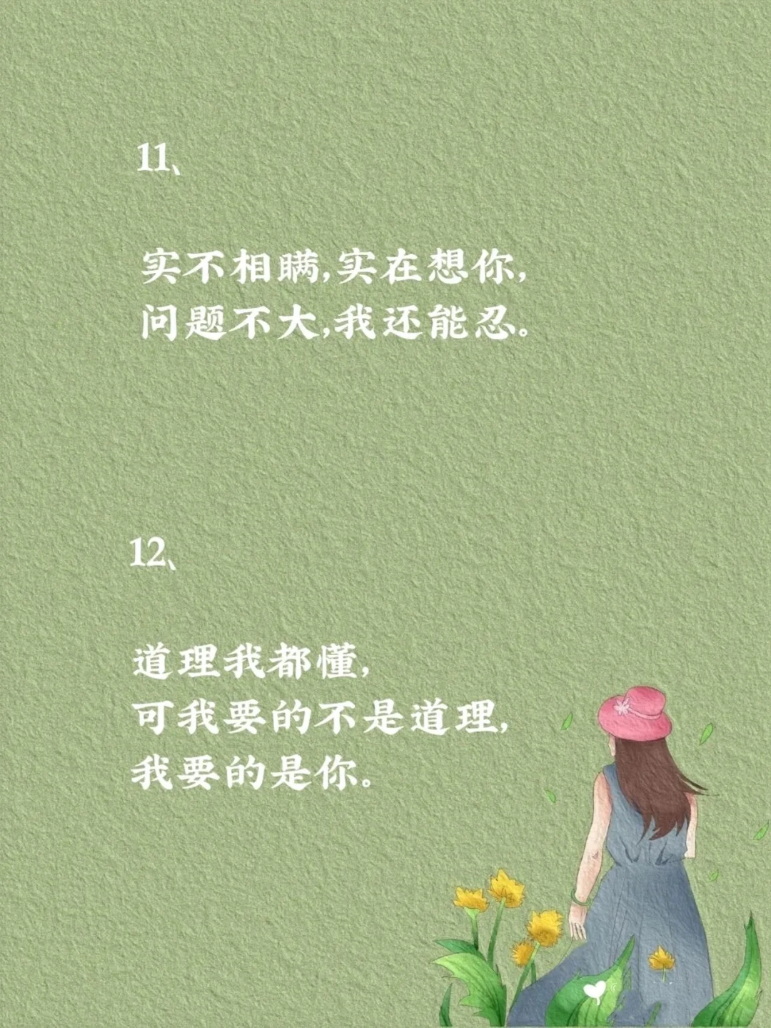 轻松拿捏“哥哥”的茶言茶语