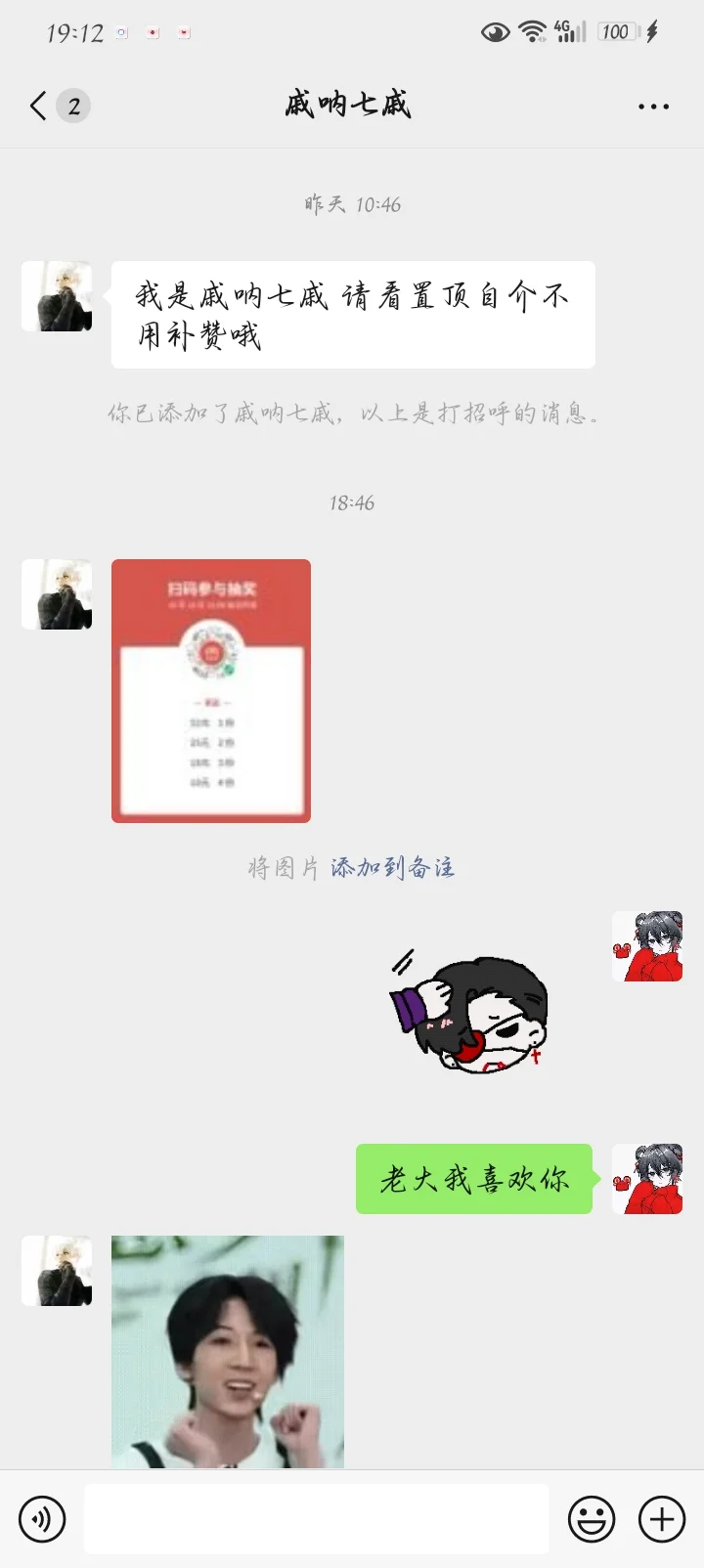 这是我女神