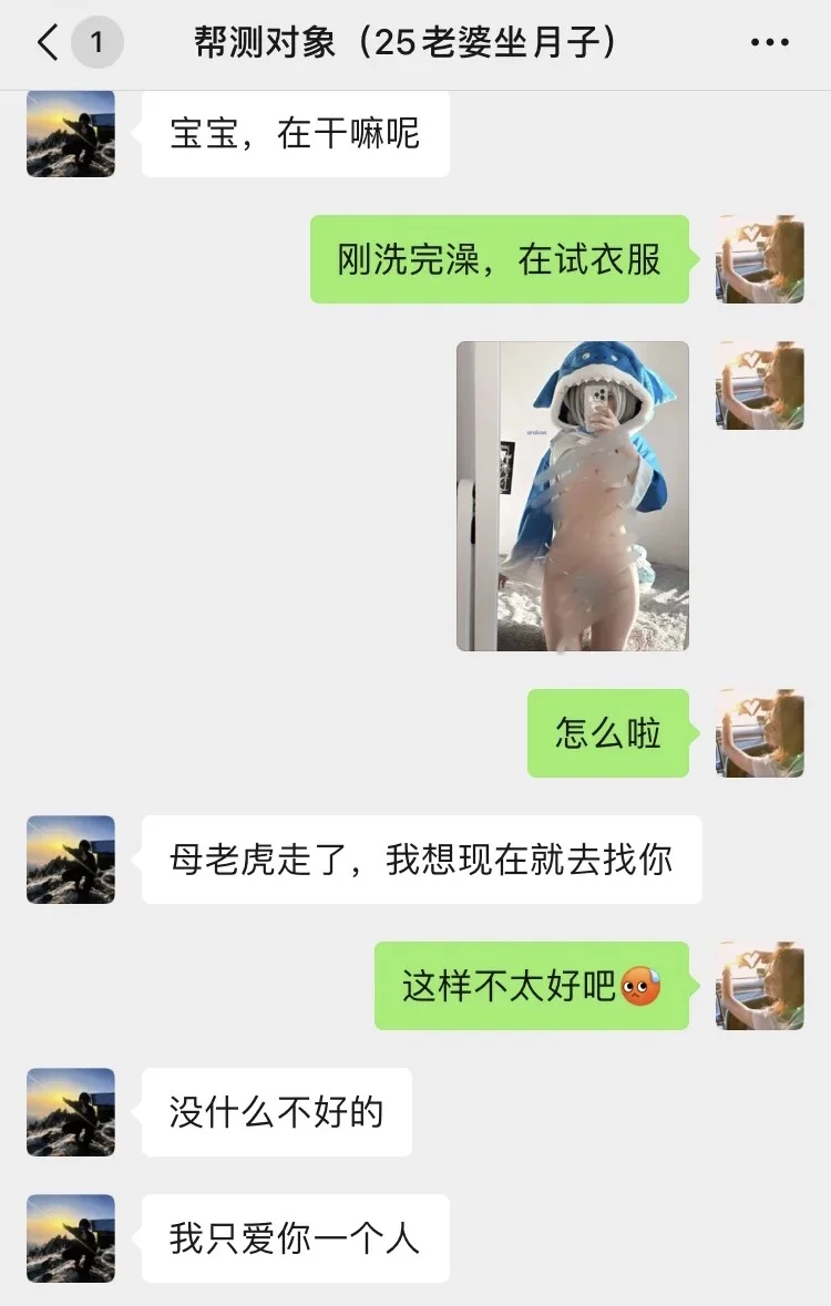 你怀孕的时候你老公会聊骚吗？