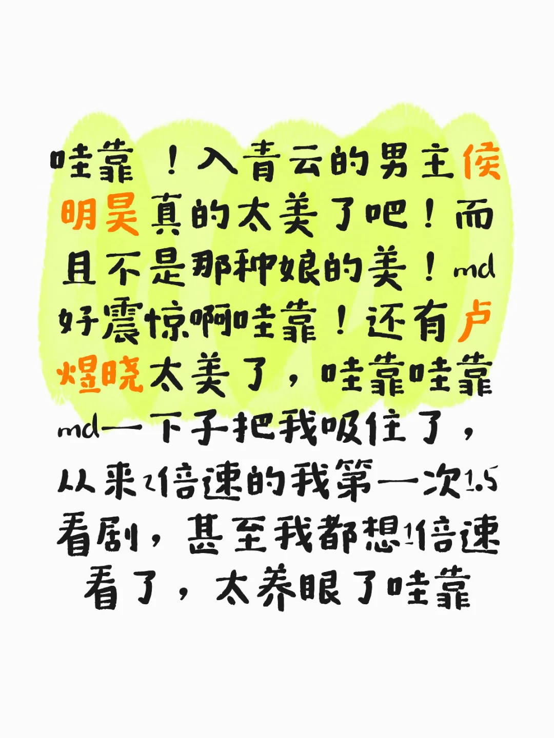 救命啊入青云男女主美的不可尤物！