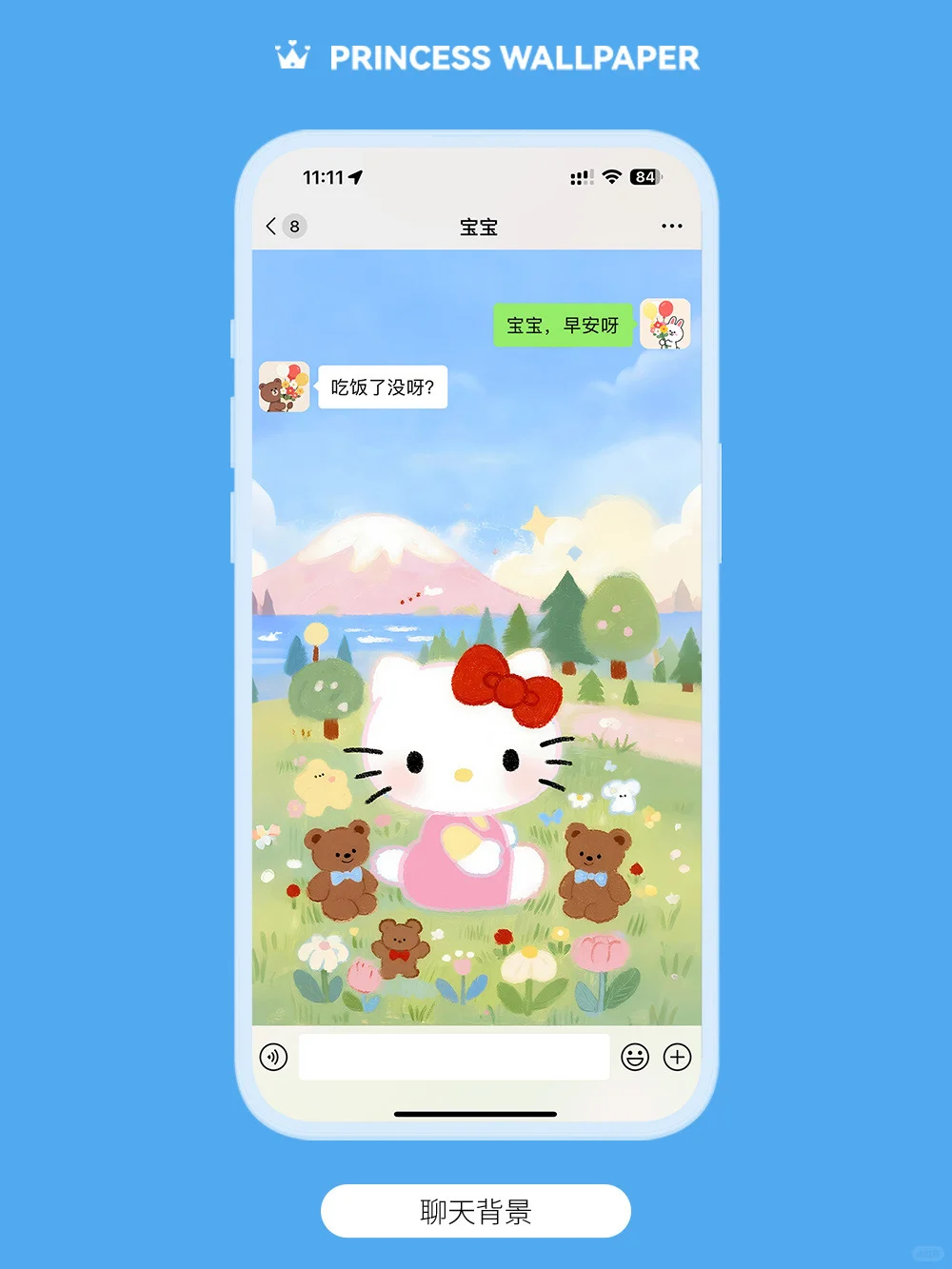 1010#🐻HelloKitty泰迪小熊💙手机高清壁纸