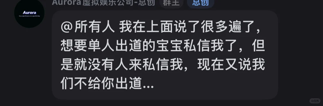 **辟谣本公司雪藏艺人**