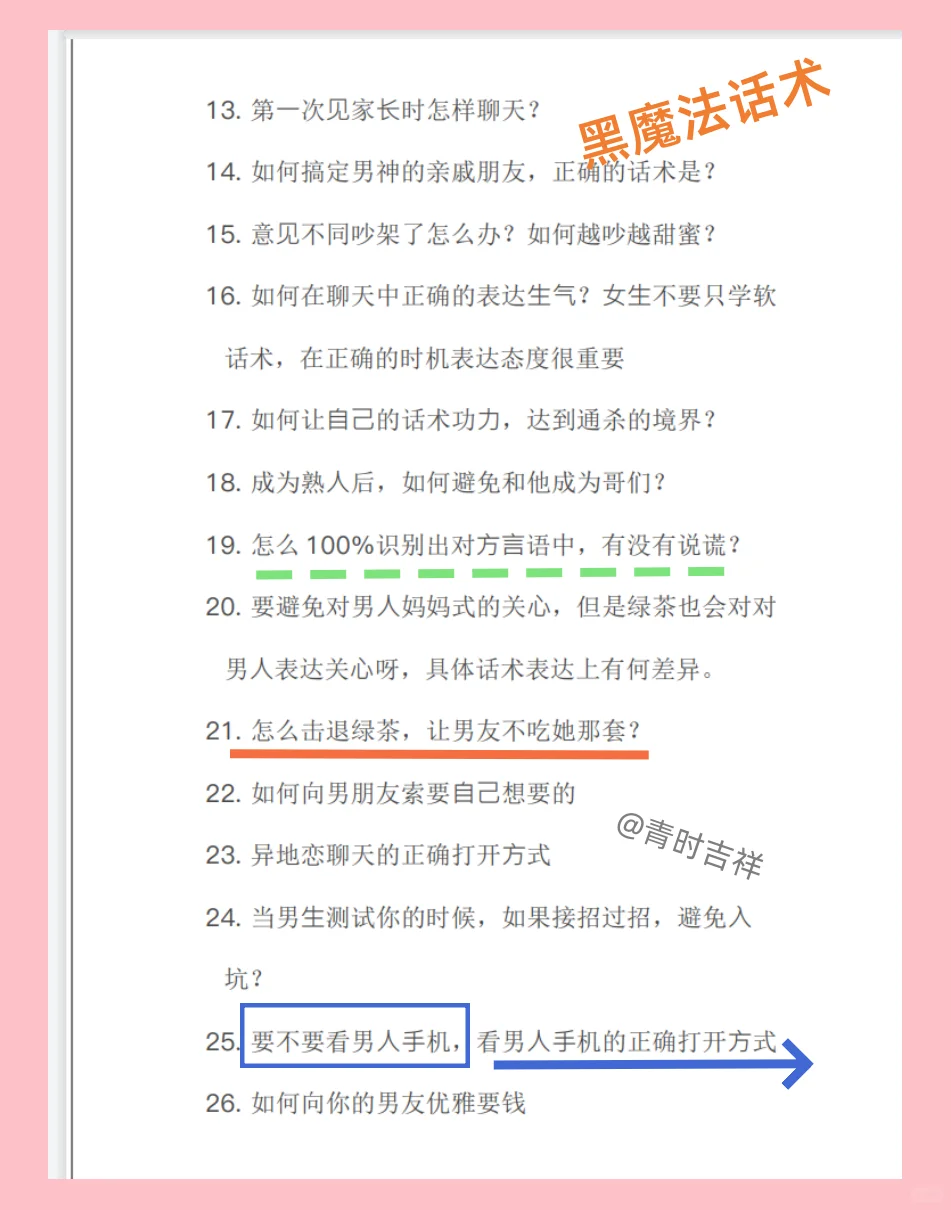 姐的撩汉刀法刀刀致命