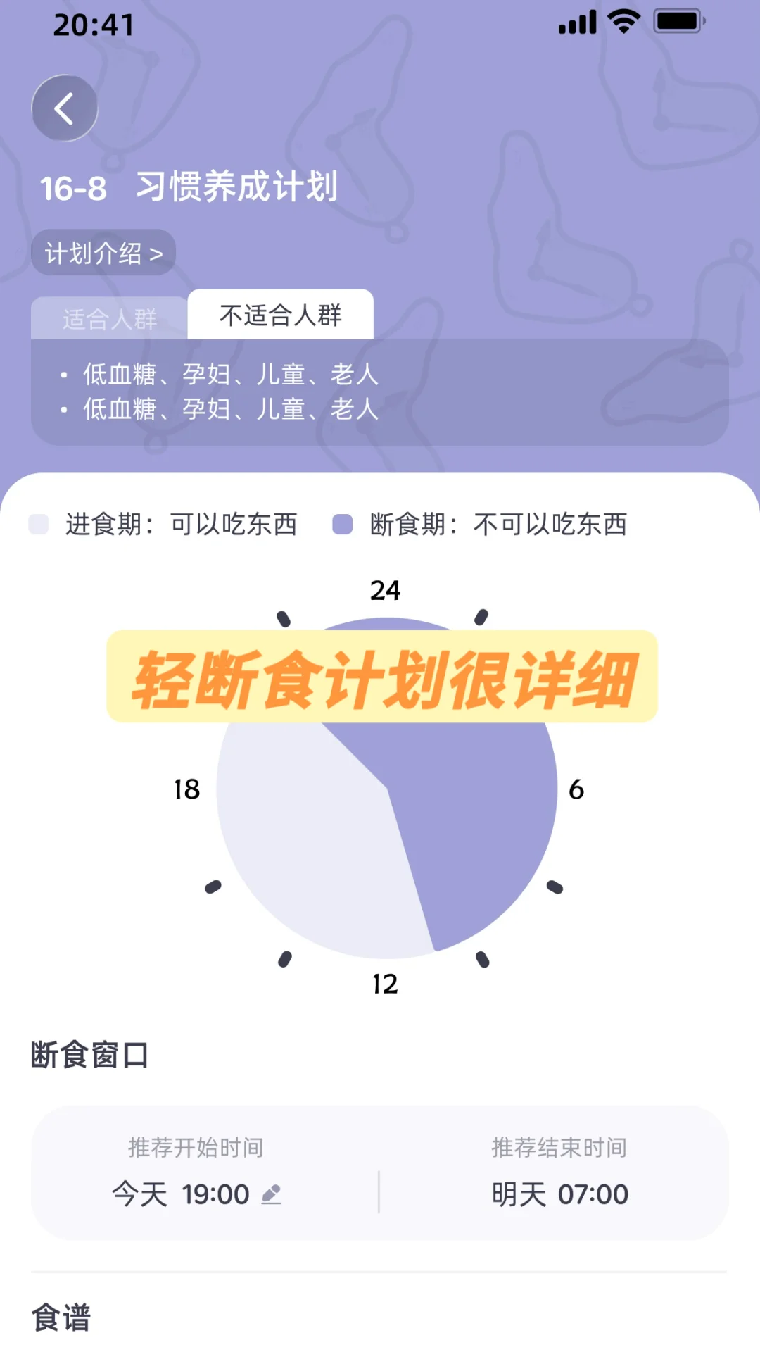 摆烂减肥全靠这款卡路里计算app