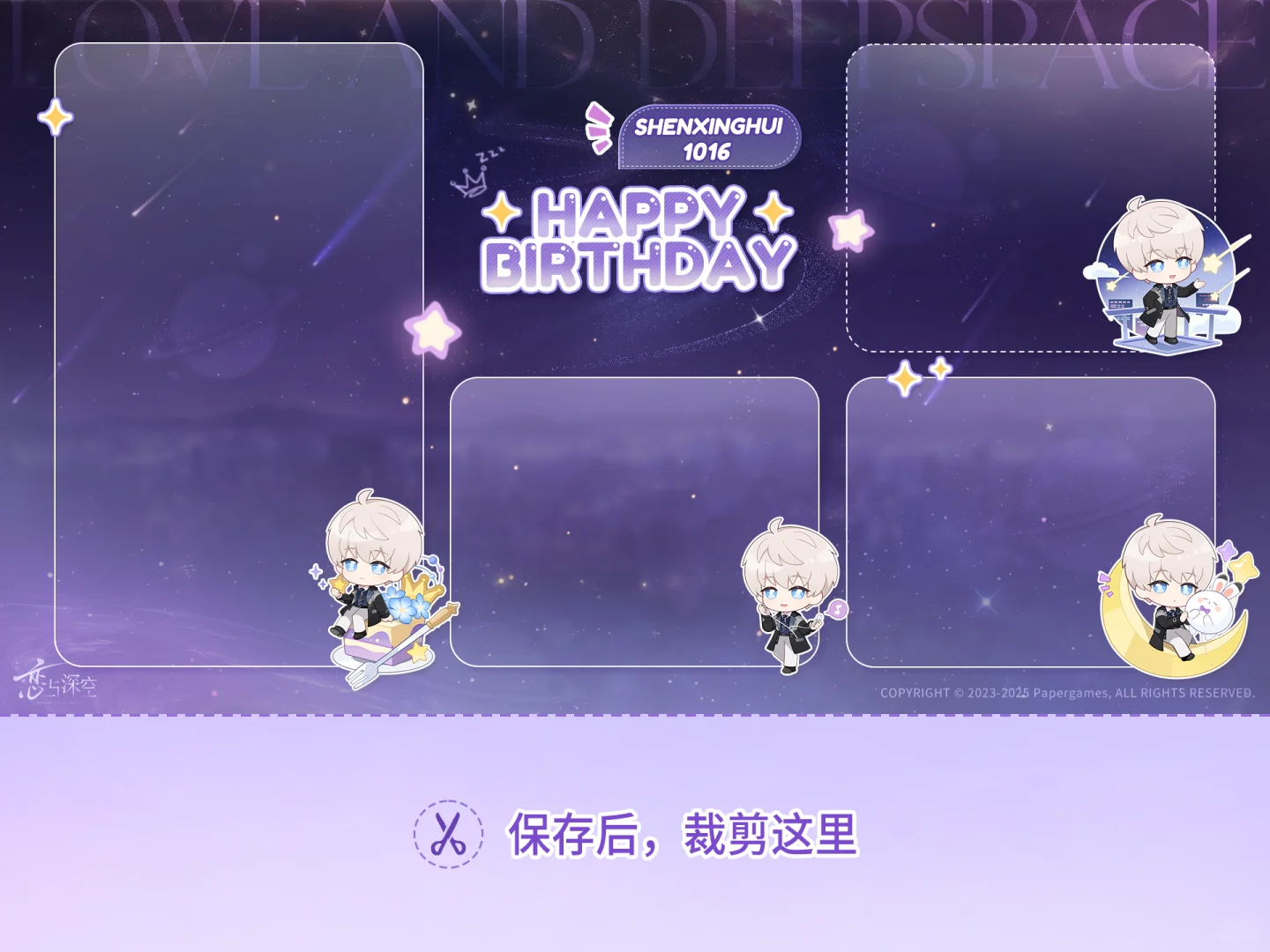 沈星回生日壁纸🍰让星星的光芒照亮每一刻