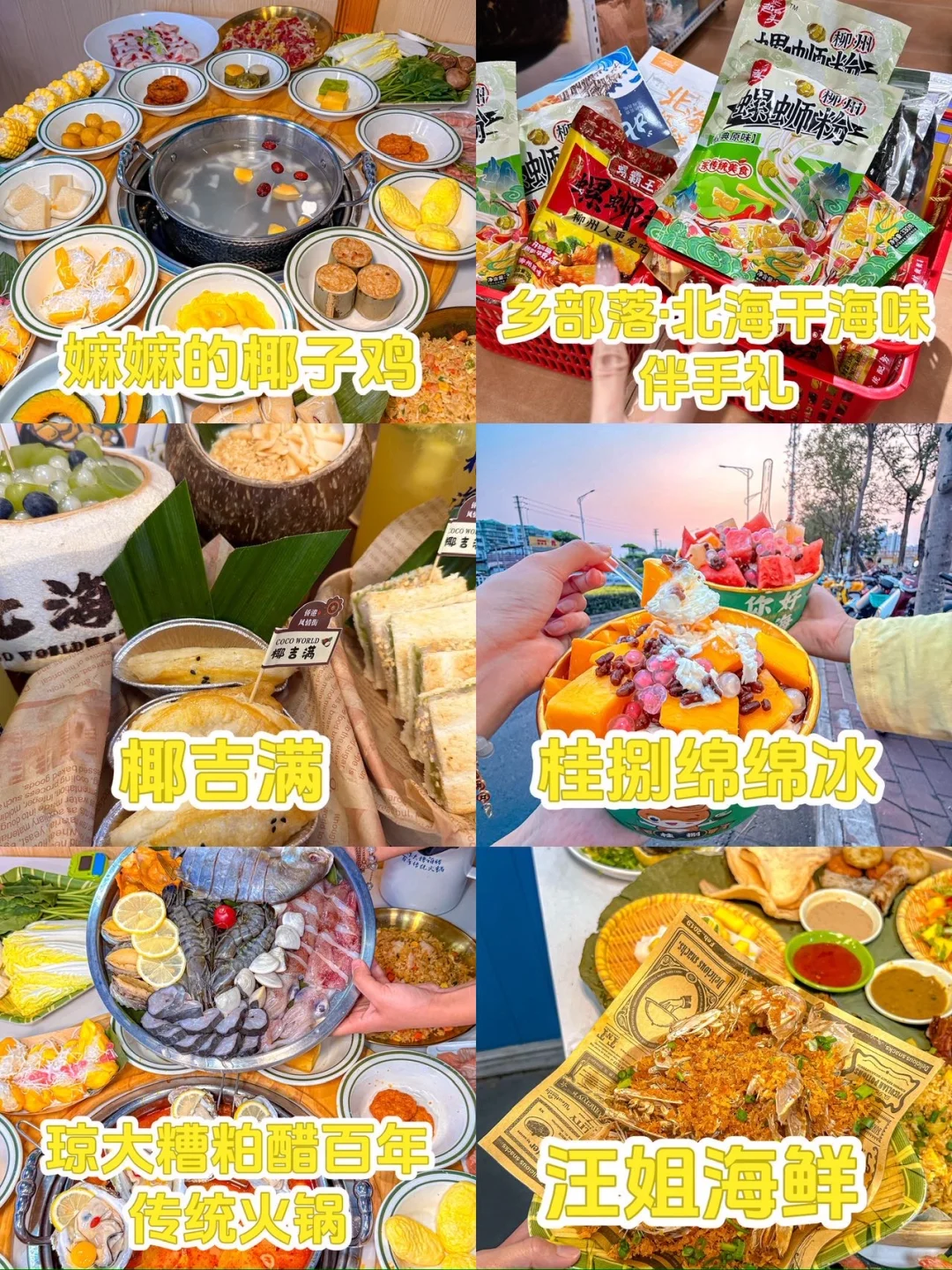 📍刚从北海回：真的不要穿拖鞋和裙子了！！