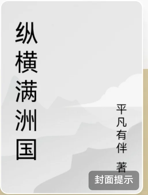 第10章伊奇.勒夫的金库
