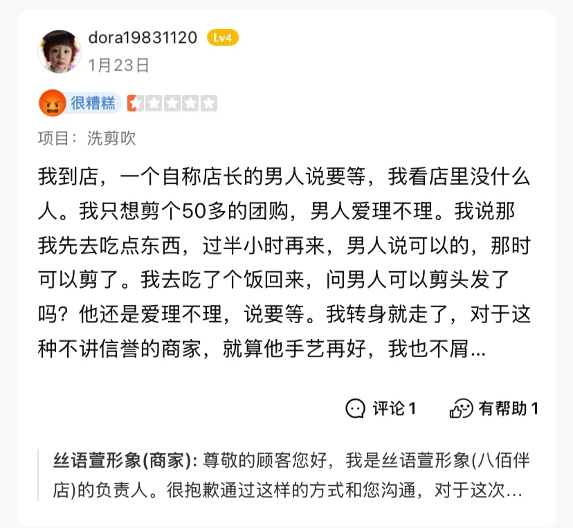 这家是个黑店