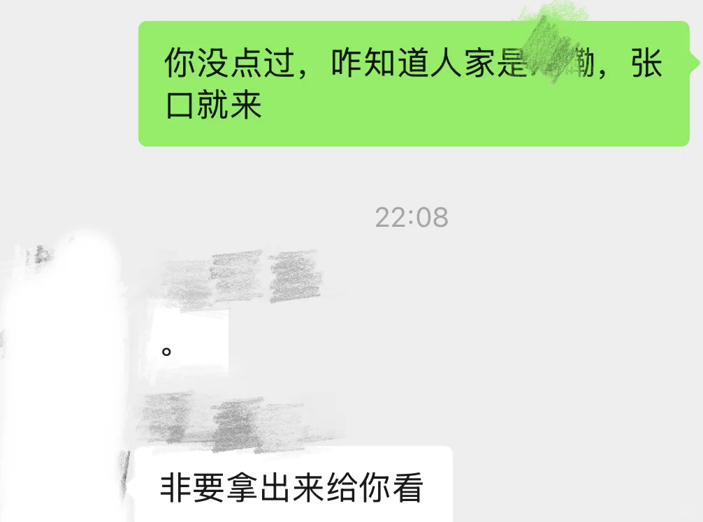 穿成这样就是鸡吗？