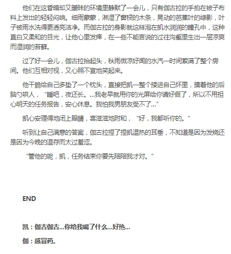 写了香艳的❤中秋贺文but没有人吃…