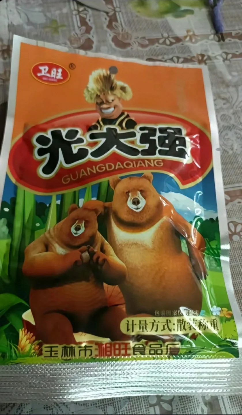 这叫什么？