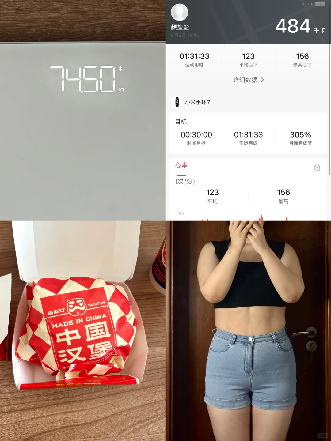 Day82 | 生活化减肥从153斤到120斤要多久