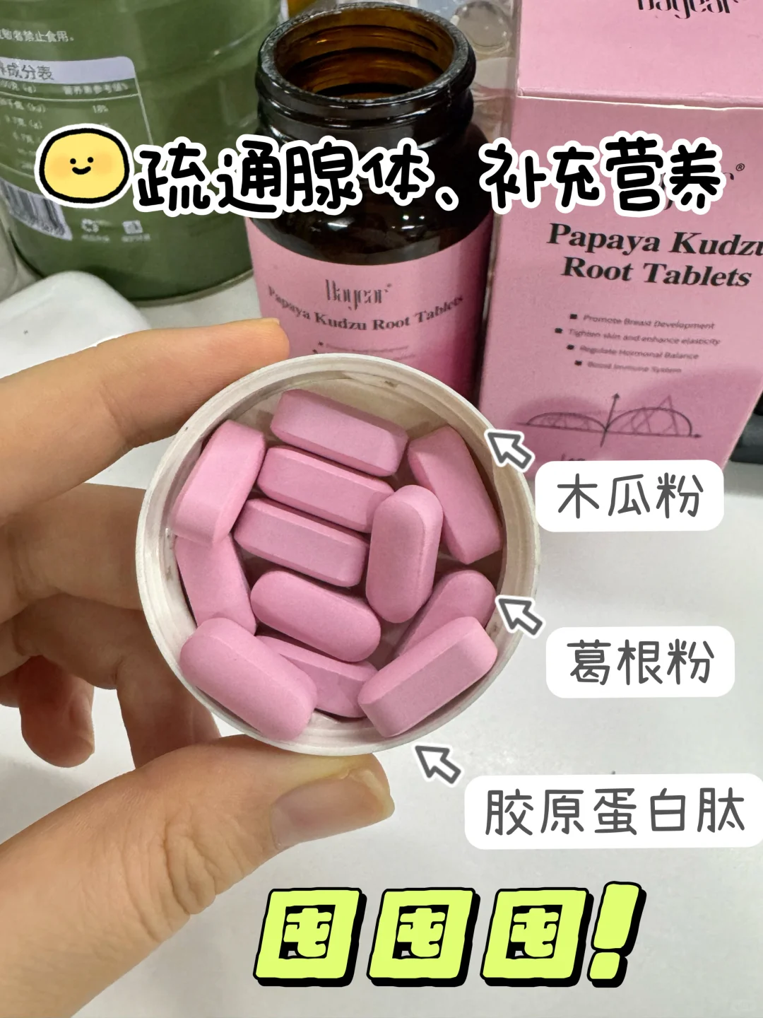 小胸女生补雌2个月后.....