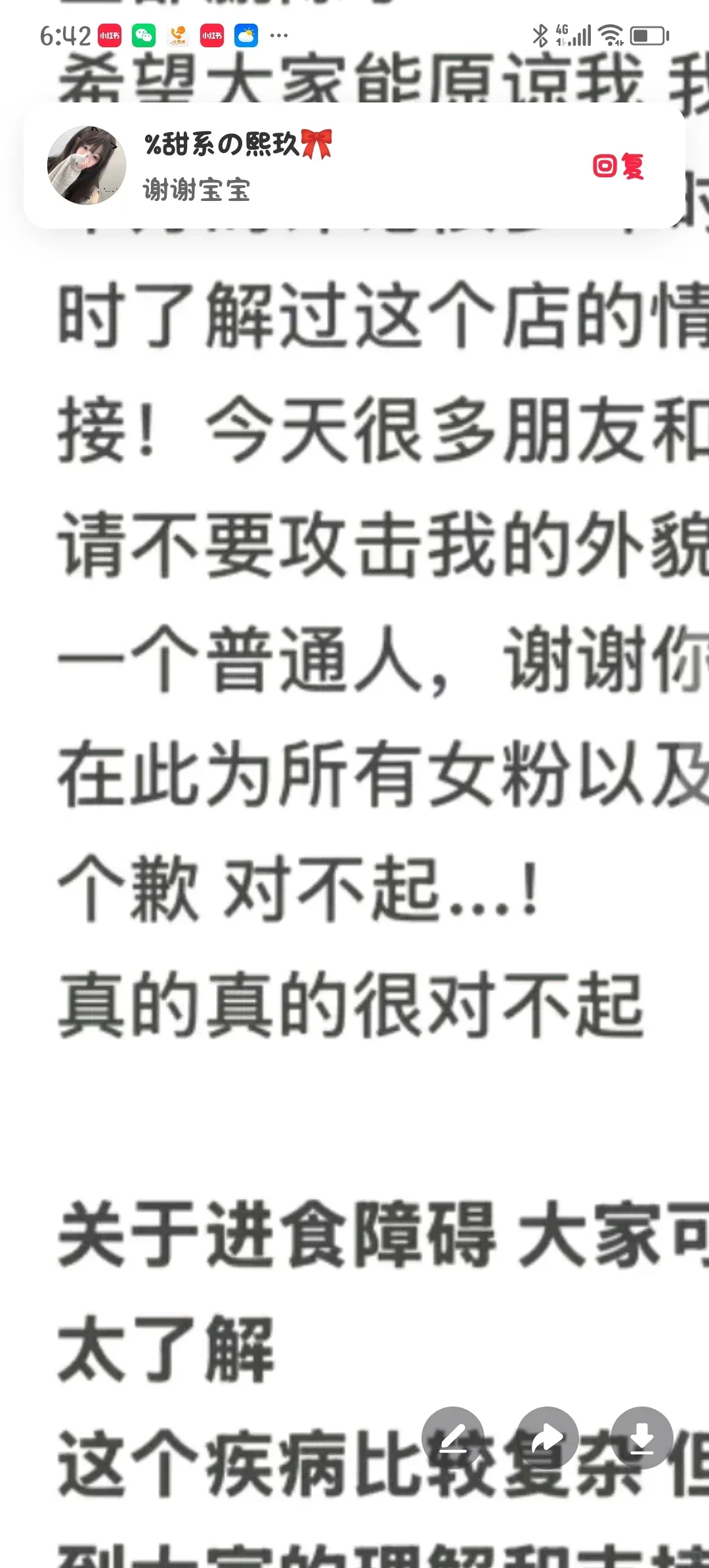 关于呆呆做个声明请大家不要网暴她了