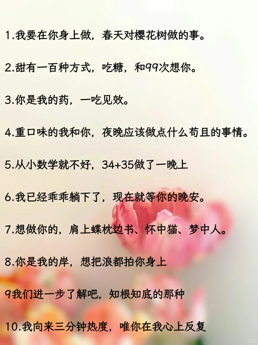 男生听了睡不着的污污情话