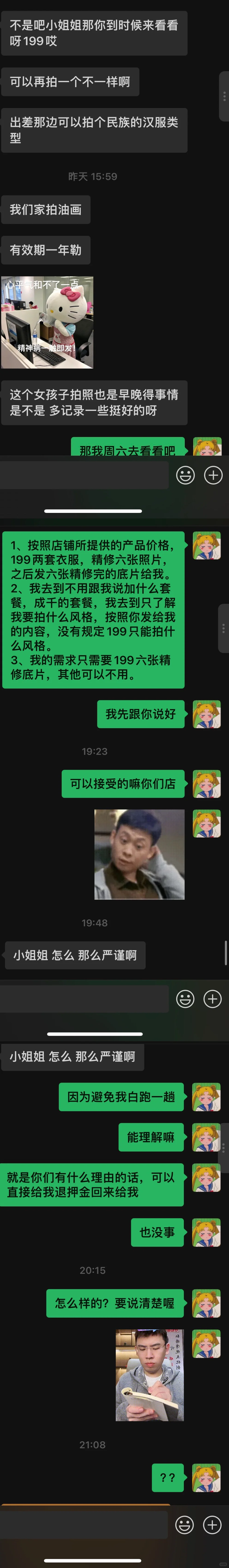 避雷抖某上的199写真