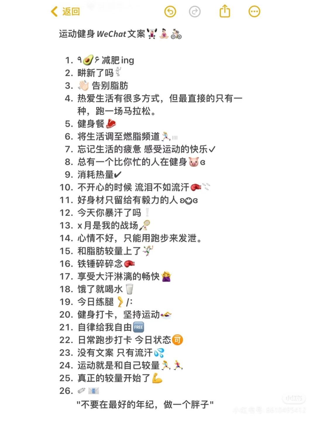 运动健身𝙒𝙚𝘾𝙝𝙖𝙩文案🏋