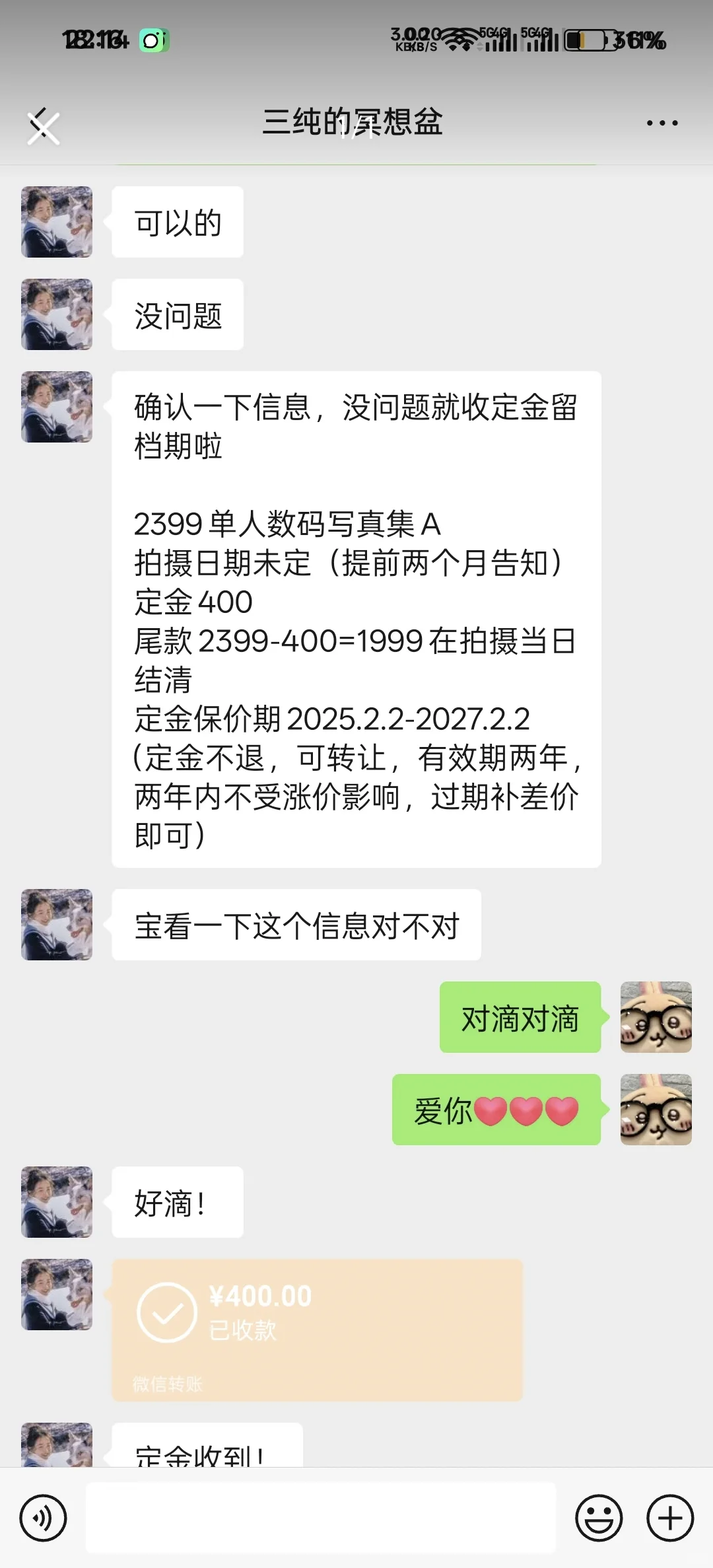 出三纯的冥想盆写真集定金