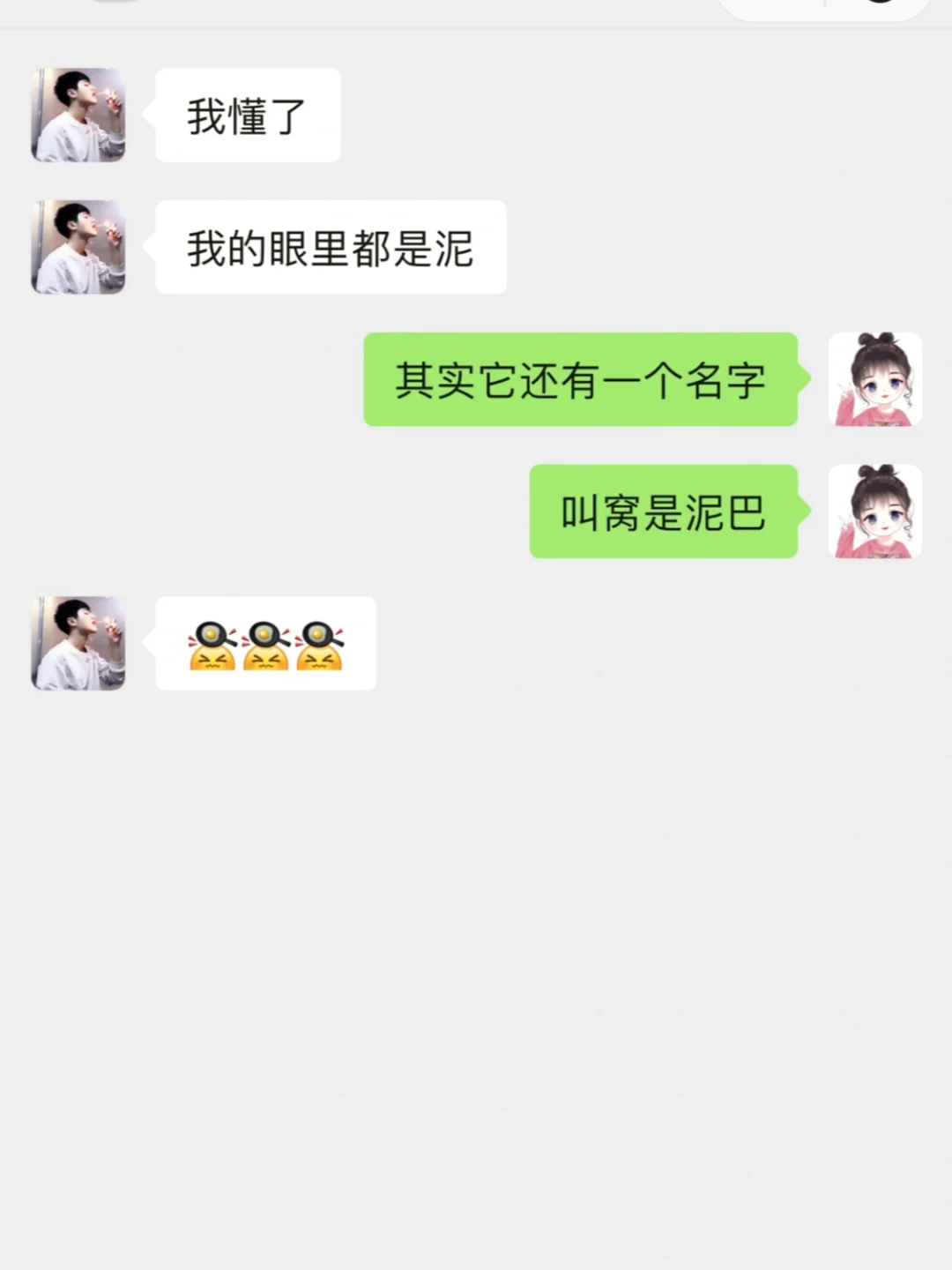 如何撩自己的对象更有趣