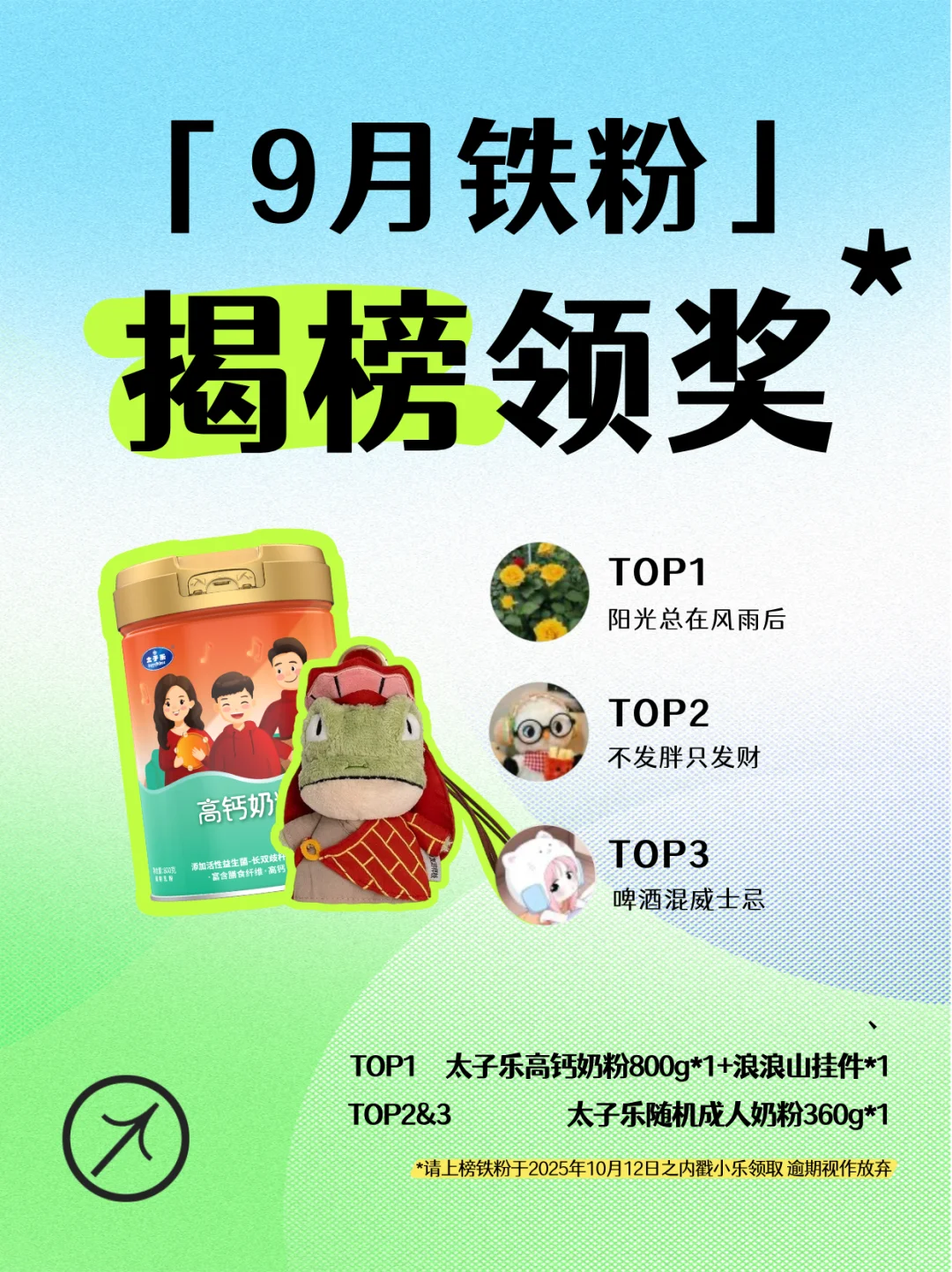 9️⃣🈷️铁粉名单公布❗️领🎁有你一份吗❓