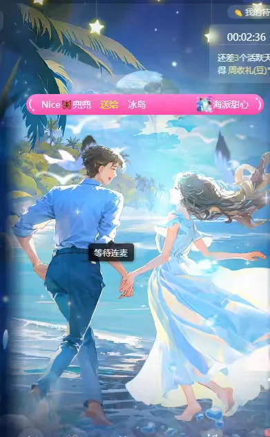tt语音