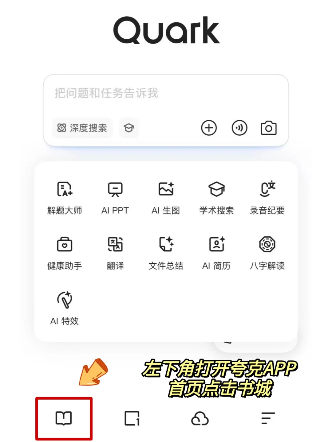 最近在夸克看过的还不错的小说