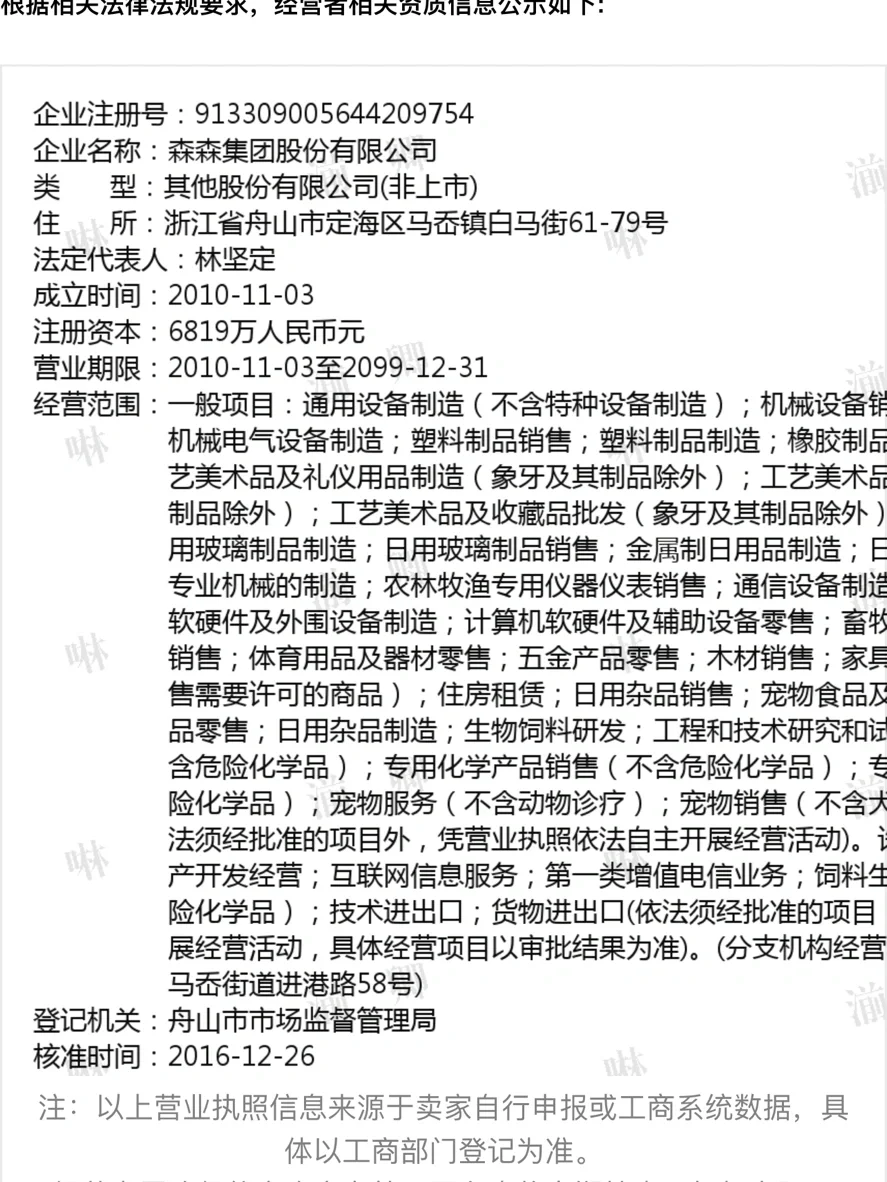 Sunsun森森旗舰店