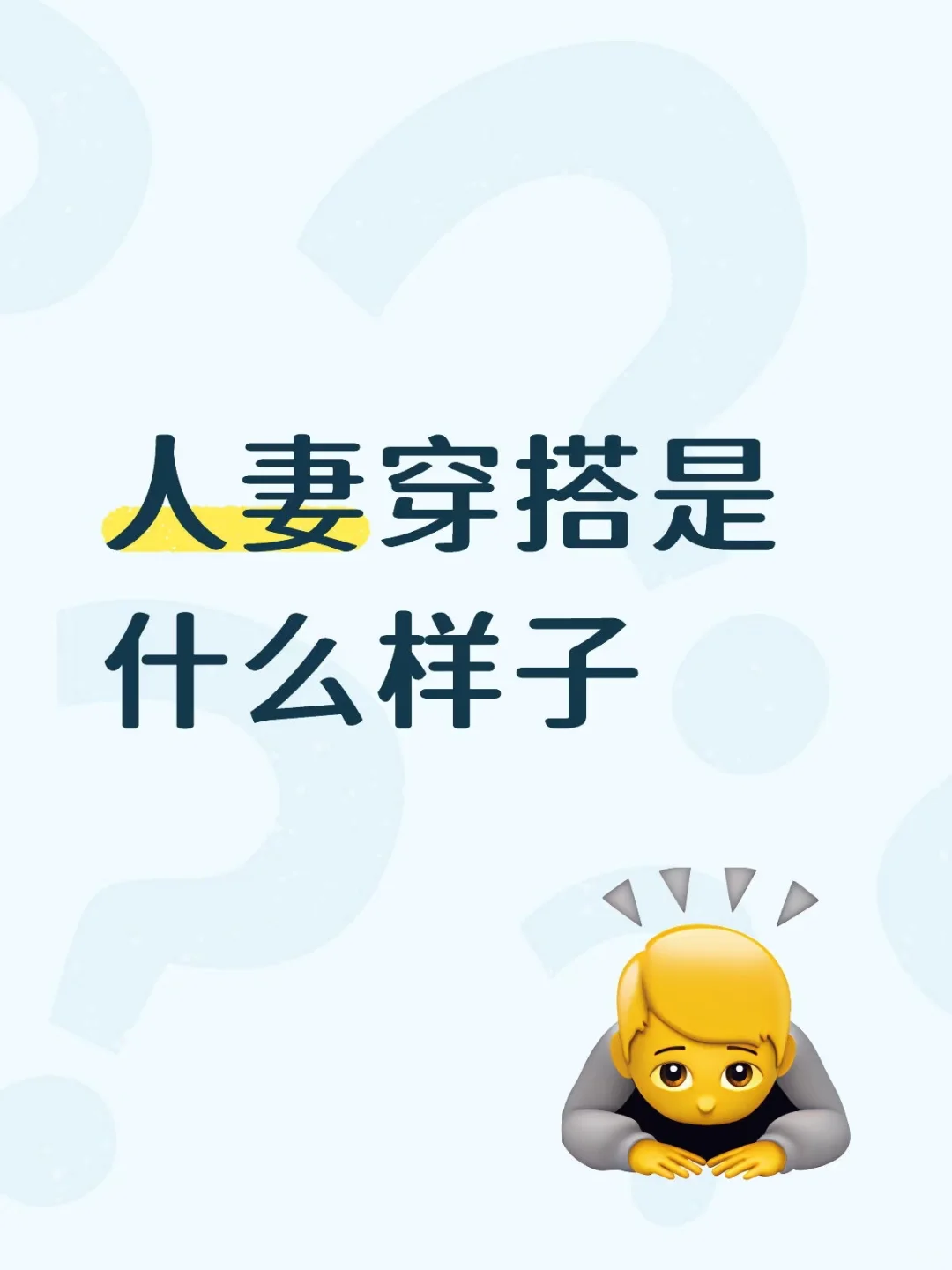 👀视觉感，网图勿来