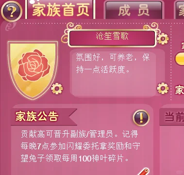 小花仙家族招新啦～