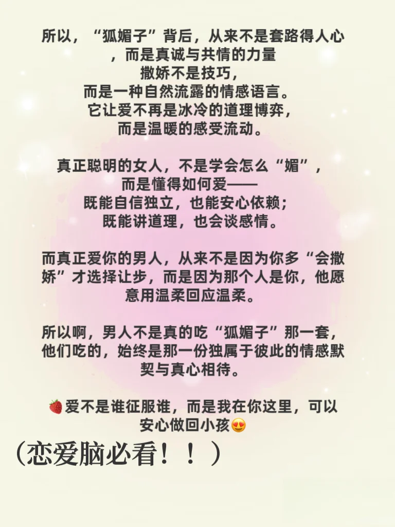 男人真的很吃“狐系”美人这一套🦊