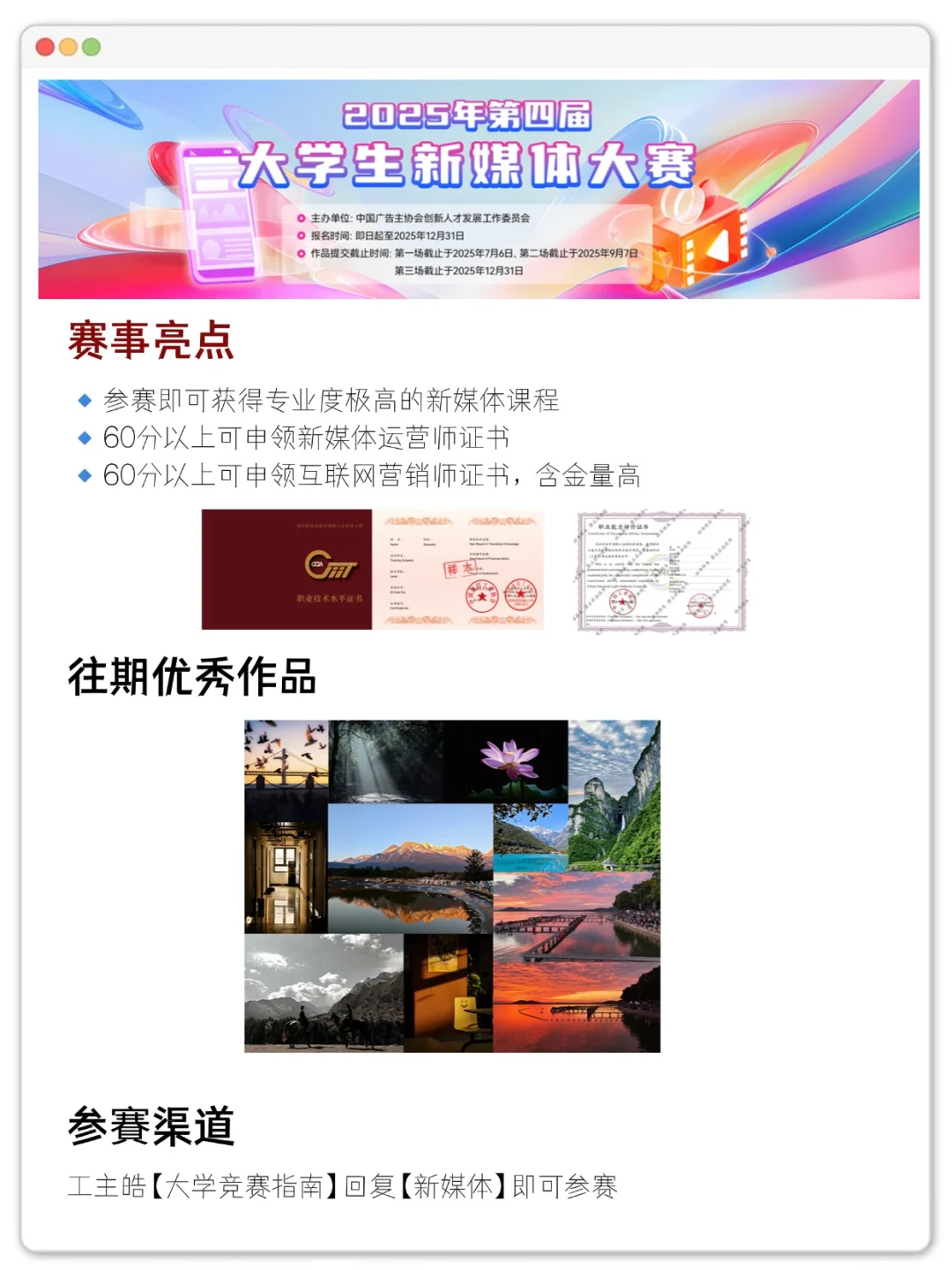 国庆假假期拍拍照就能拿奖的摄影大赛📷